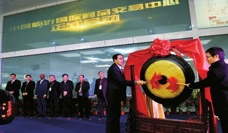 臨沂國際商品交易中心正式啟動，助力區域商品批發貿易升級