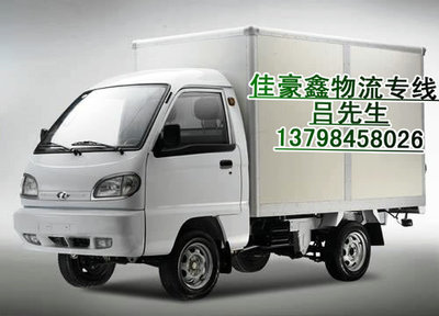 深圳市佳豪鑫物流 連接商品批發貿易的橋梁
