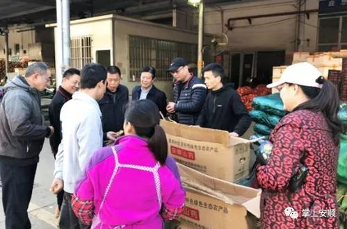 安順農特產品成功挺進福建市場，開拓商品批發貿易新通道