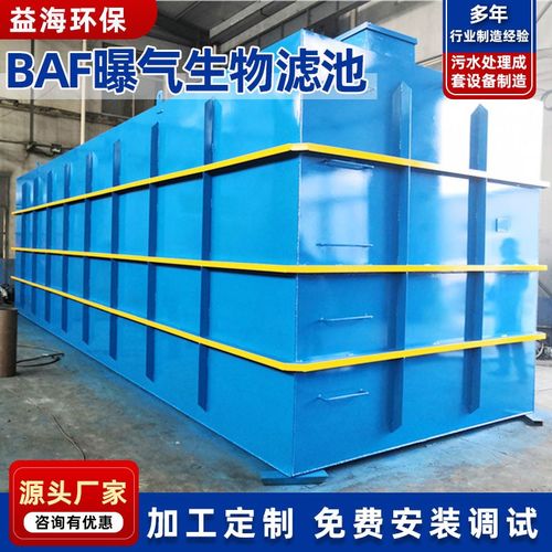 工業(yè)廢氣與廢水治理技術(shù) 活性炭過濾、生物濾池與玻璃鋼設(shè)備的應(yīng)用